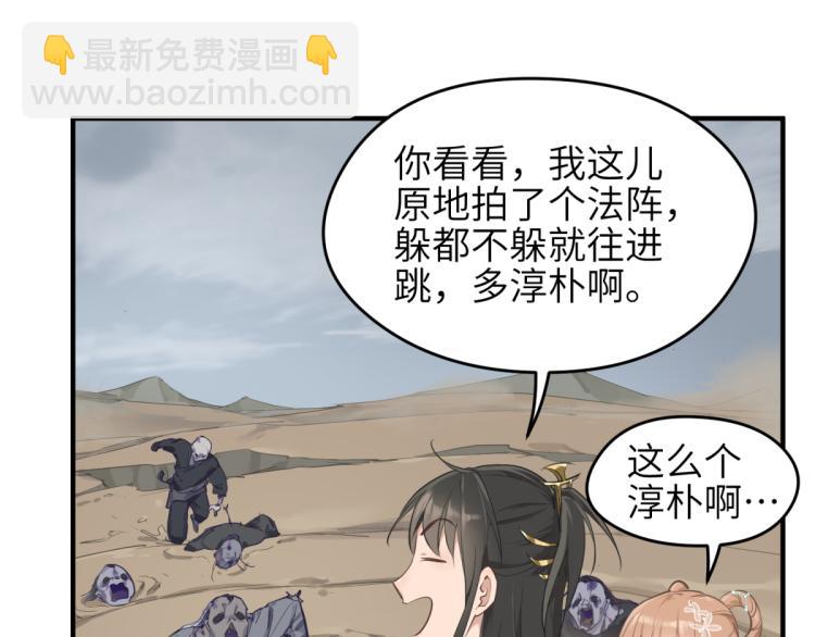 第4话 民风淳朴新手村&middot;下篇(1/3)-第4话