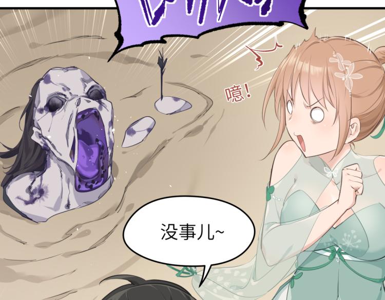 第4话 民风淳朴新手村&middot;下篇(1/3)-第4话