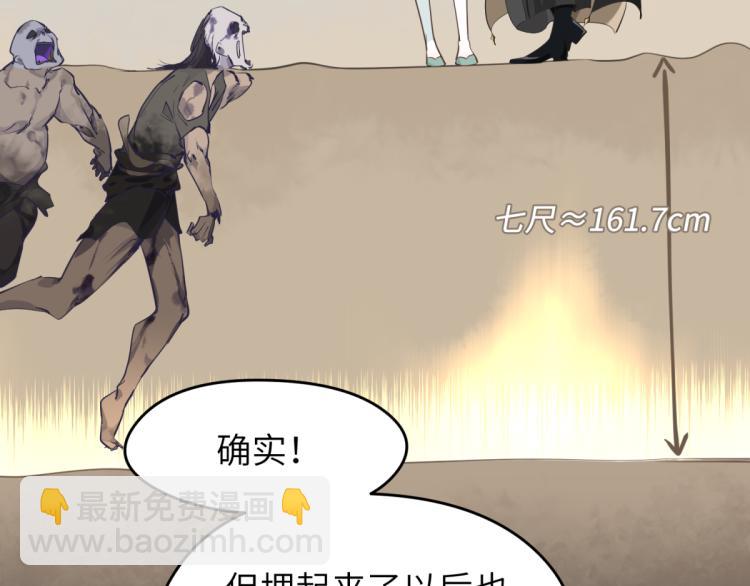 第4话 民风淳朴新手村&middot;下篇(1/3)-第4话