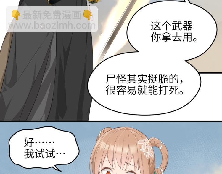 第4话 民风淳朴新手村&middot;下篇(1/3)-第4话