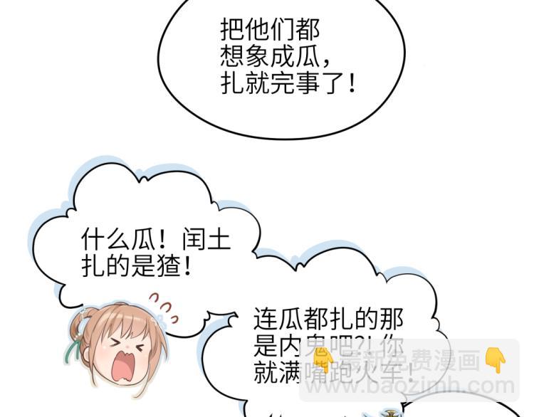 第4话 民风淳朴新手村&middot;下篇(1/3)-第4话