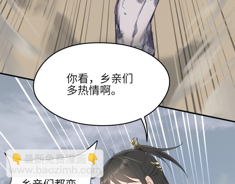 第4话 民风淳朴新手村&middot;下篇(1/3)-第4话