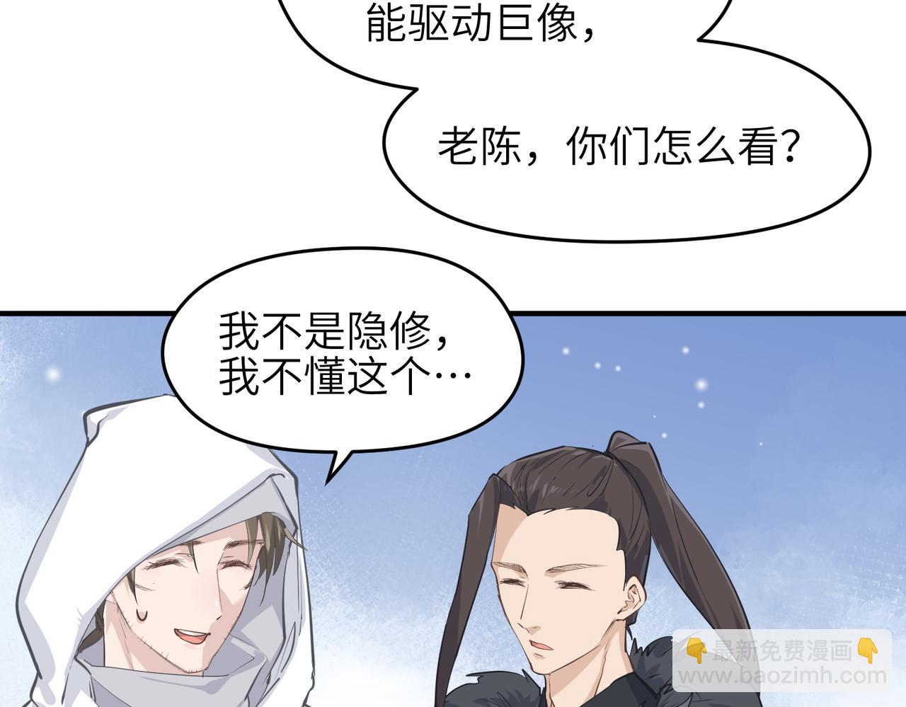 第32话 隐修的使命(1/3)-第32话