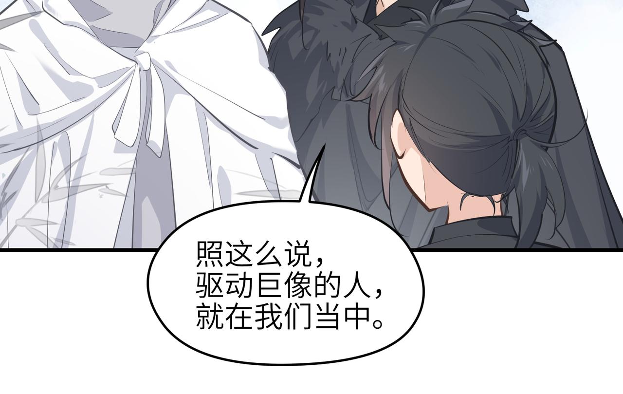 第32话 隐修的使命(1/3)-第32话