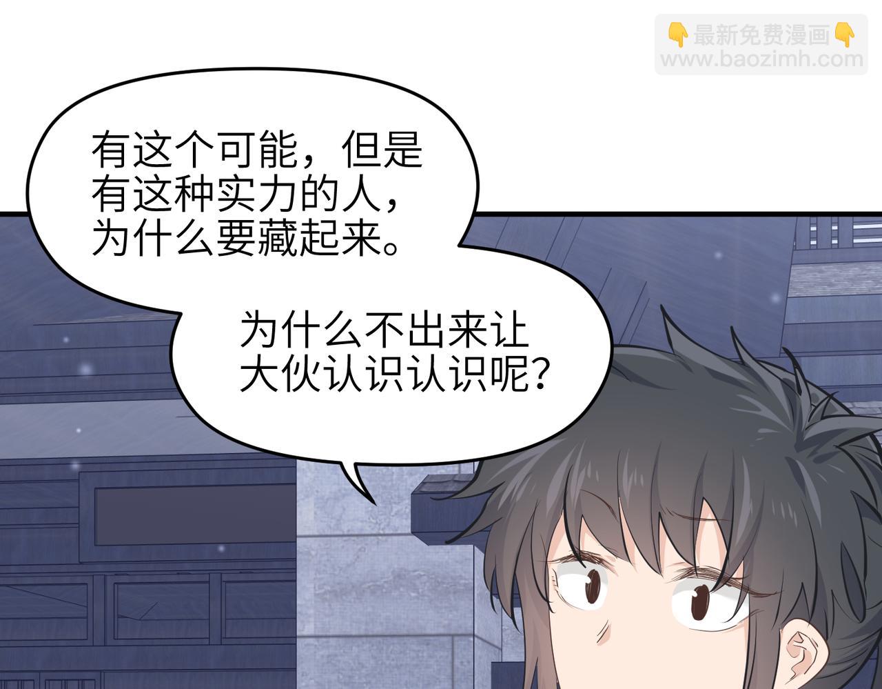 第32话 隐修的使命(1/3)-第32话