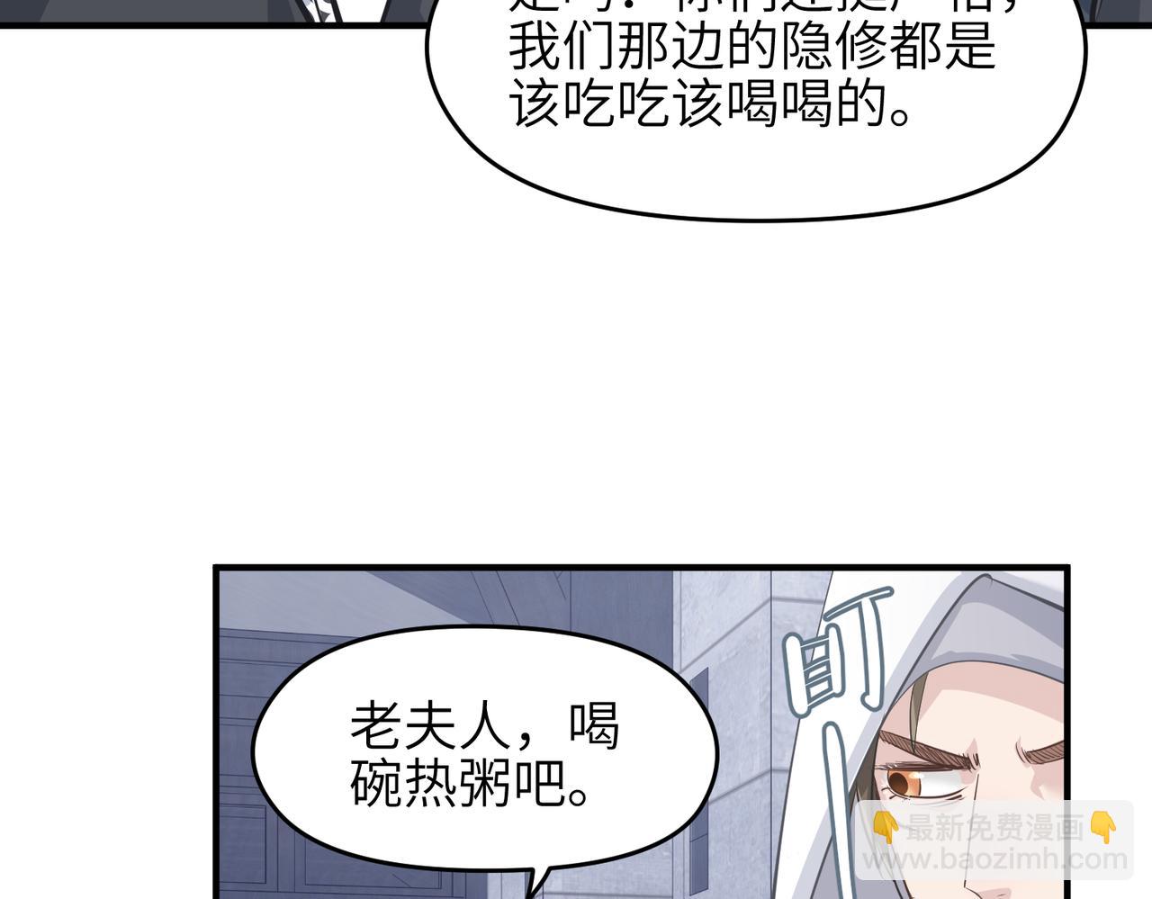 第32话 隐修的使命(1/3)-第32话