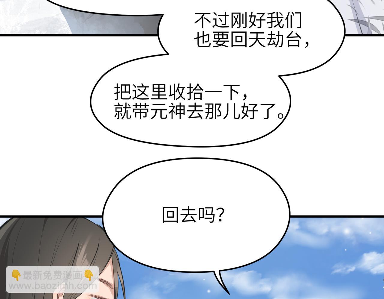 第34话 卑鄙者的通行证(1/4)-第34话