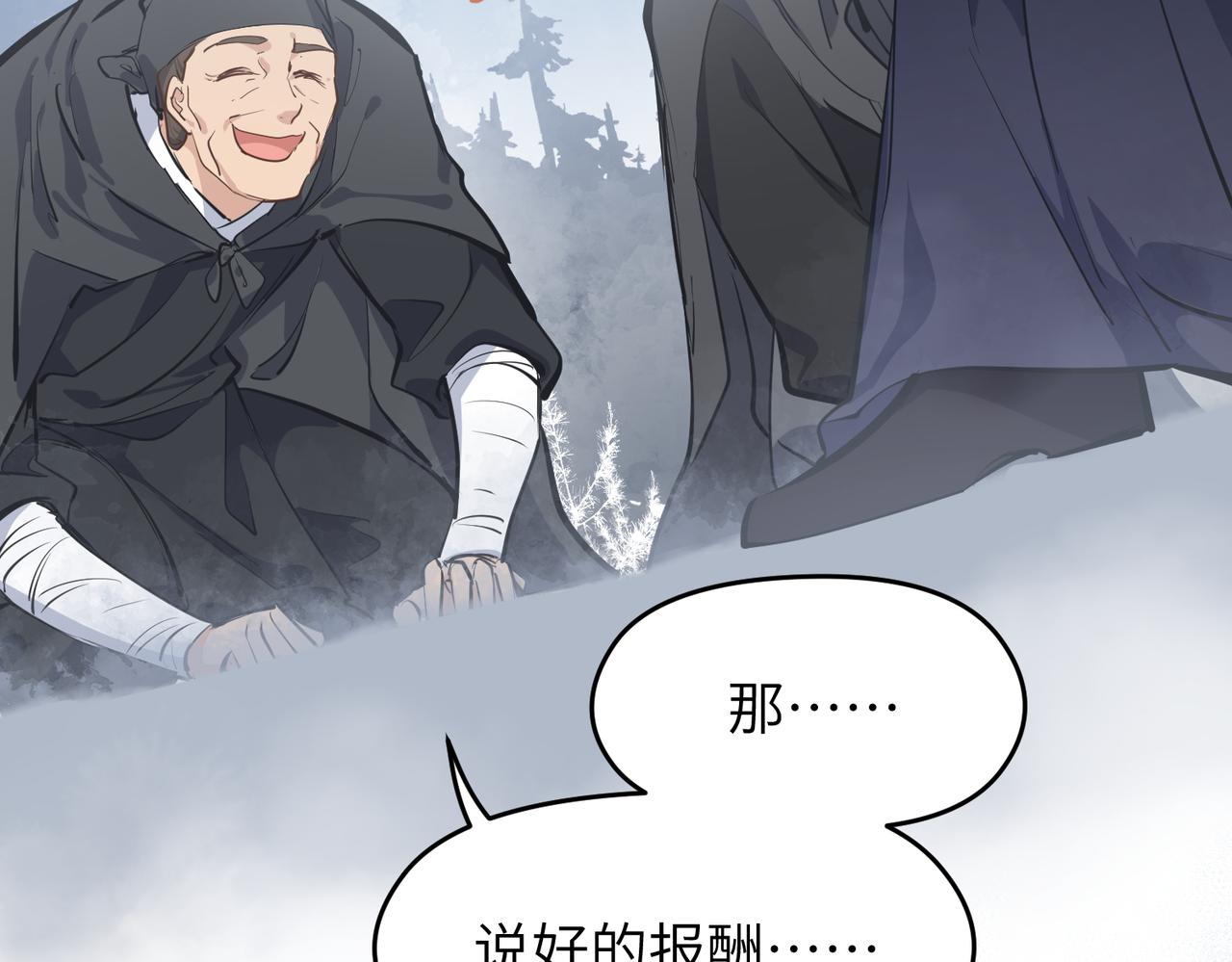 第34话 卑鄙者的通行证(1/4)-第34话