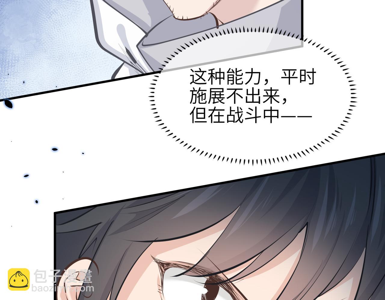 第38话 三件法宝之一(1/3)-第38话