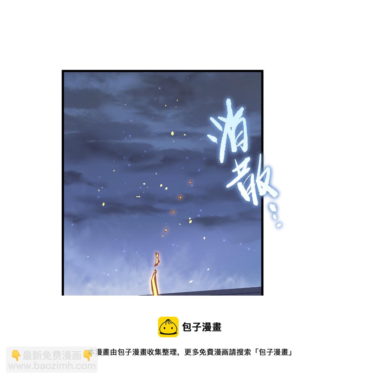 第38话 三件法宝之一(1/3)-第38话