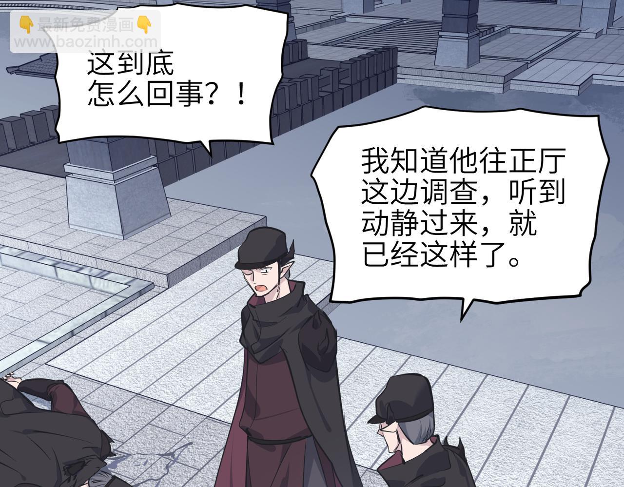 第38话 三件法宝之一(1/3)-第38话