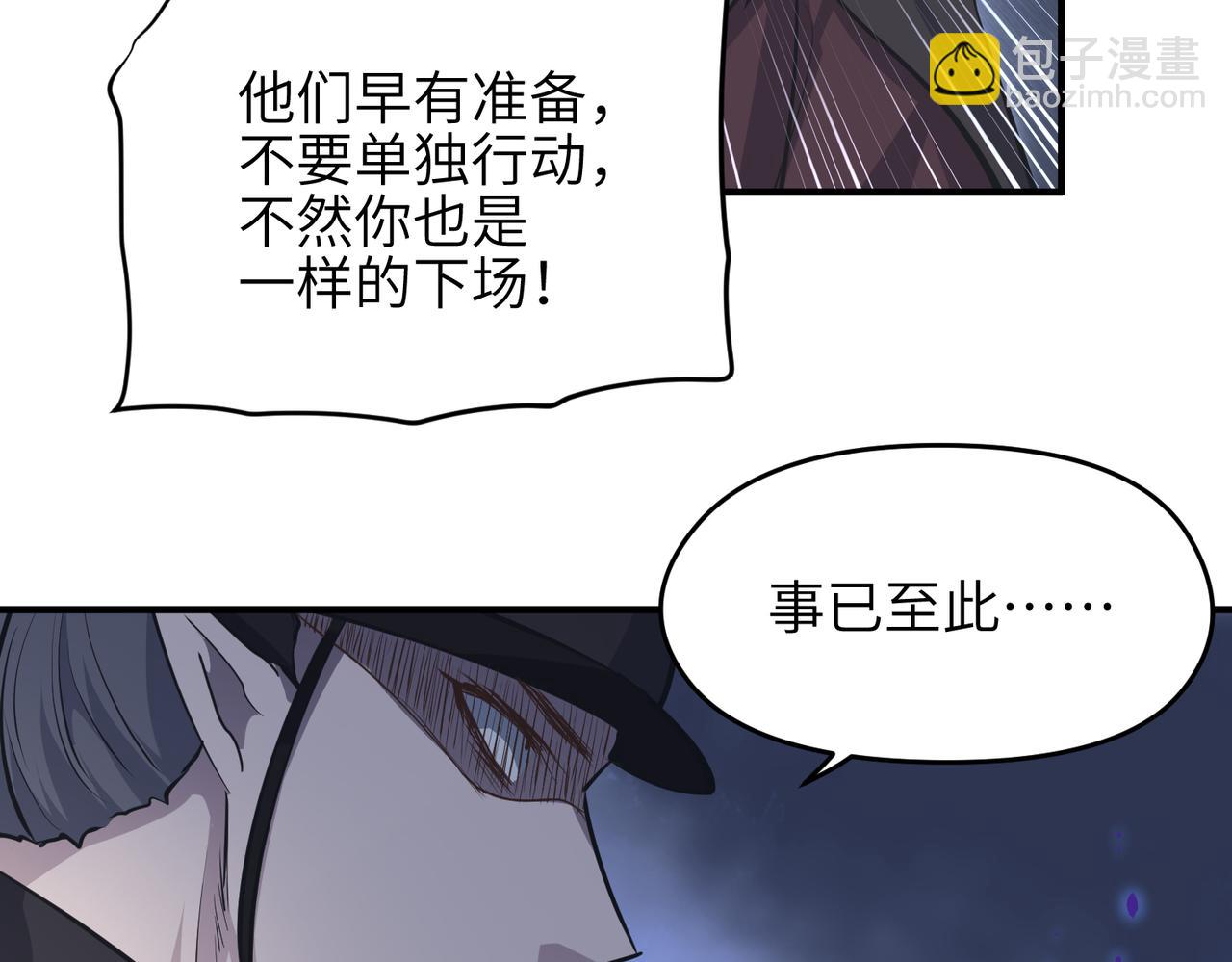 第38话 三件法宝之一(1/3)-第38话