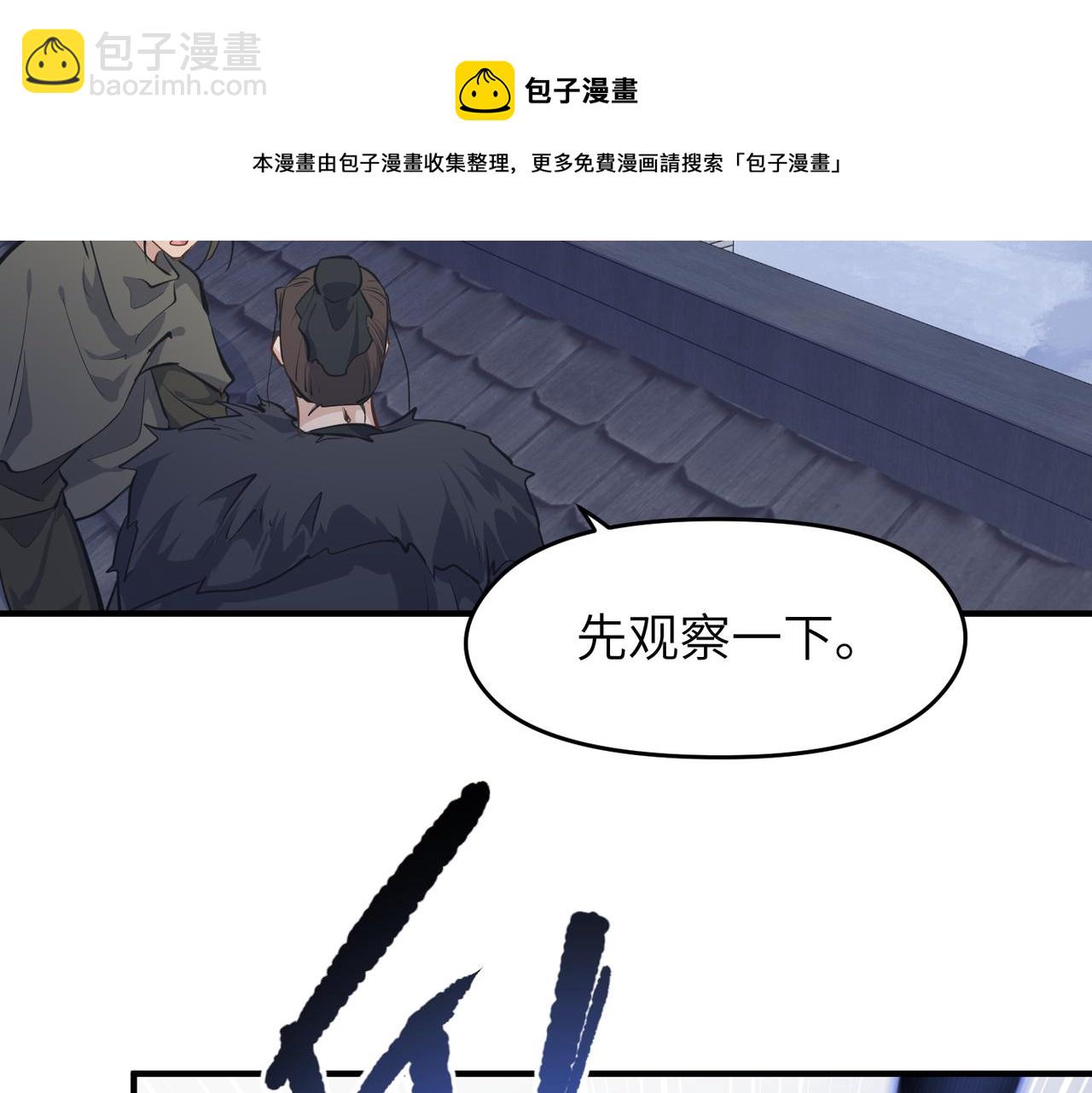 第38话 三件法宝之一(1/3)-第38话