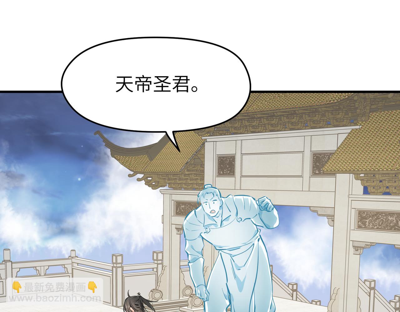 第40话 天宫降临(1/3)-第40话