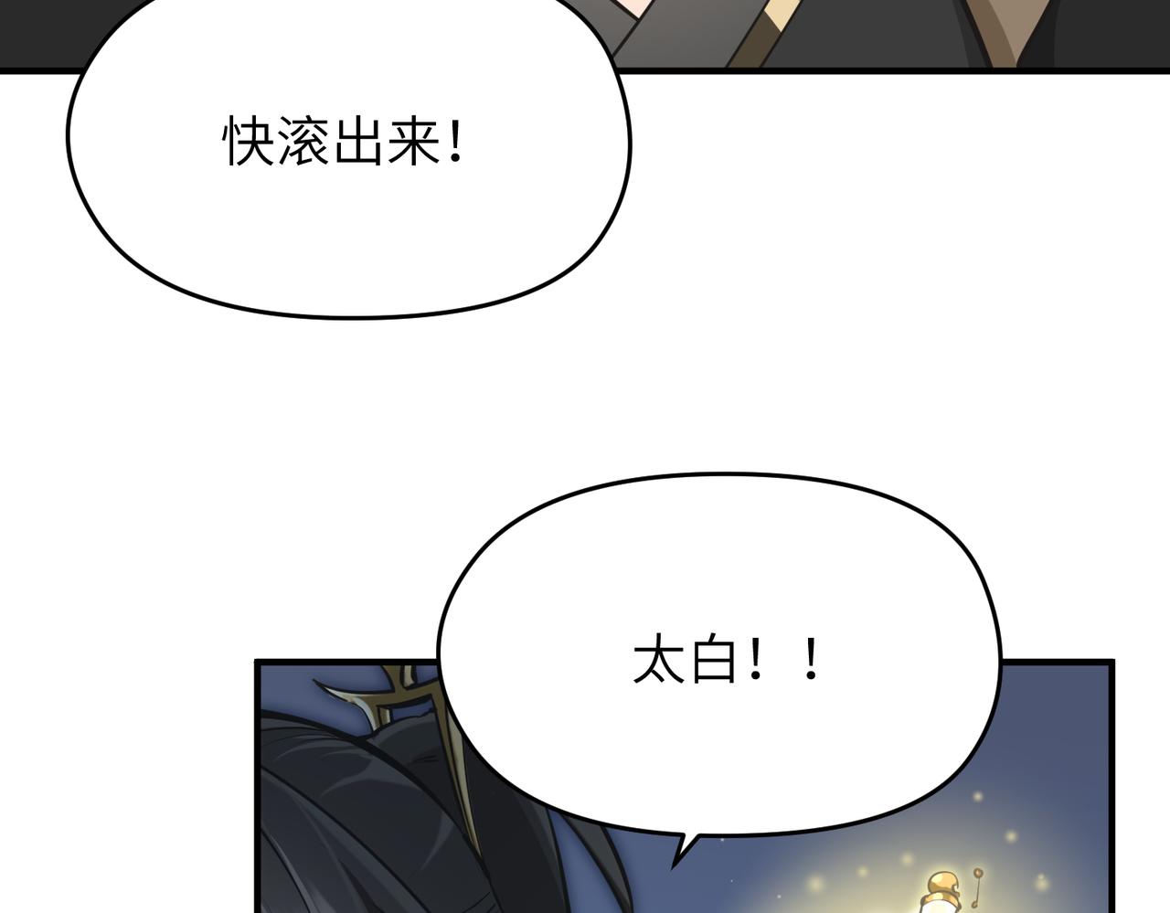 第40话 天宫降临(1/3)-第40话