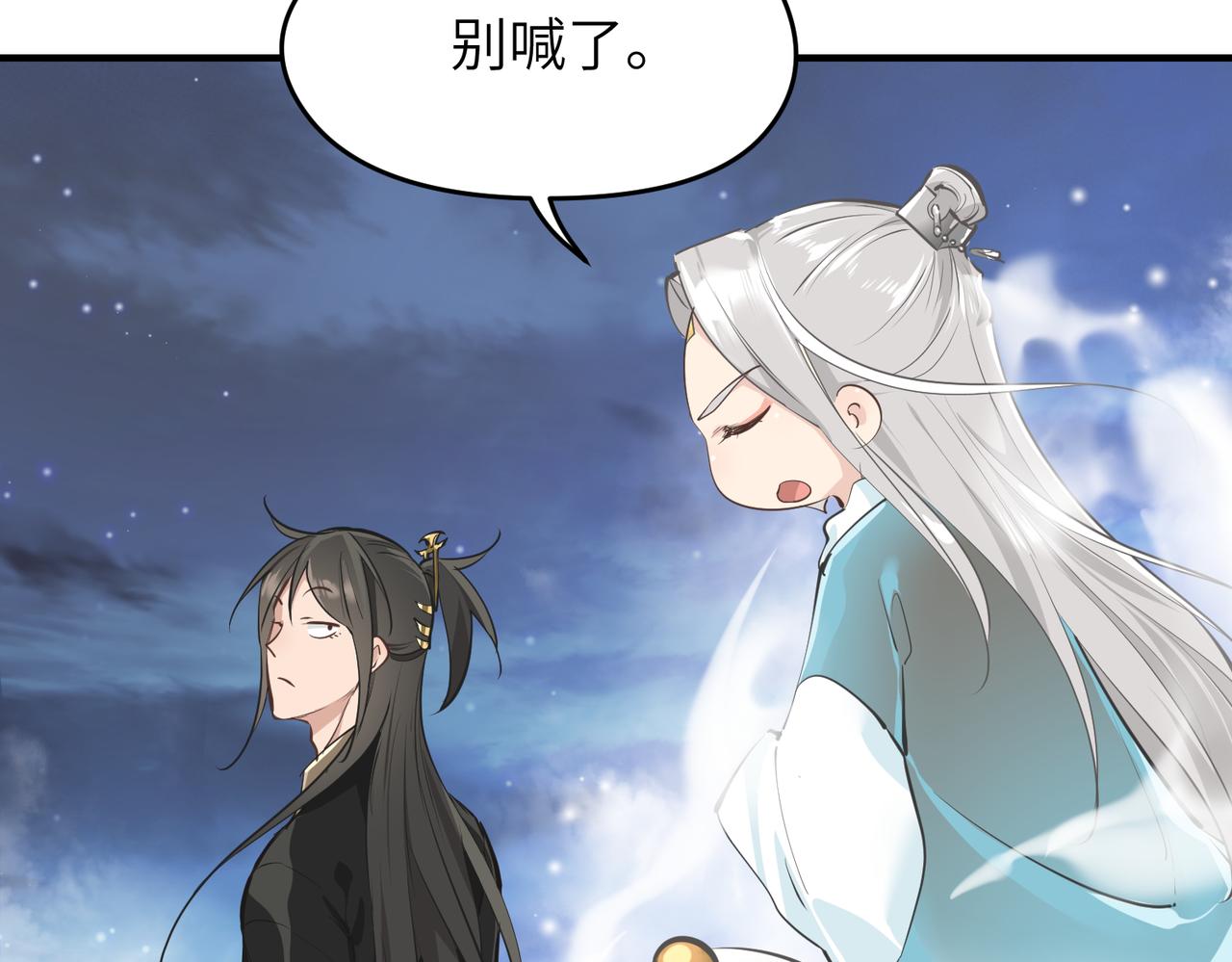 第40话 天宫降临(1/3)-第40话