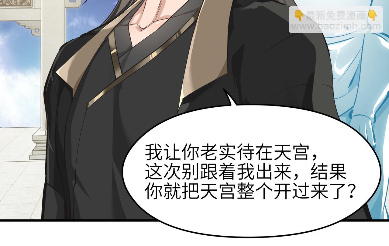 第40话 天宫降临(1/3)-第40话