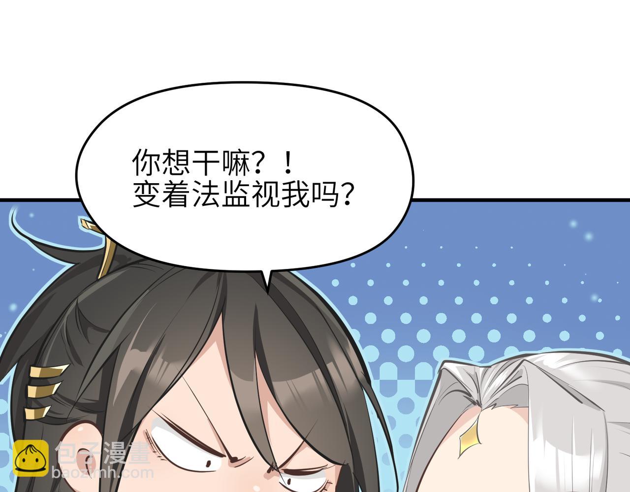 第40话 天宫降临(1/3)-第40话