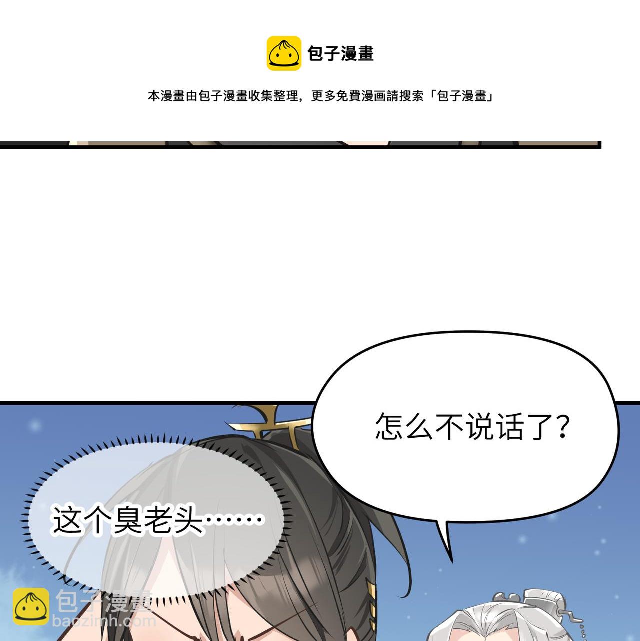 第40话 天宫降临(1/3)-第40话