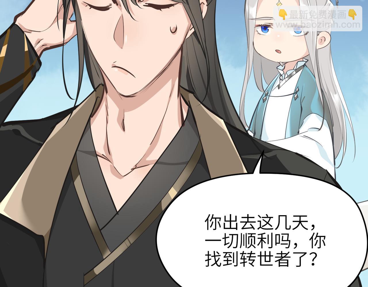 第40话 天宫降临(1/3)-第40话