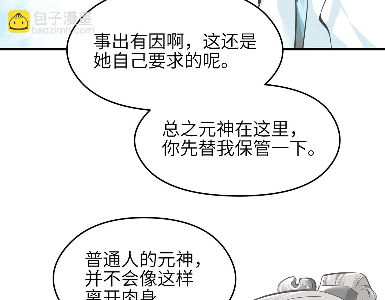 第40话 天宫降临(1/3)-第40话