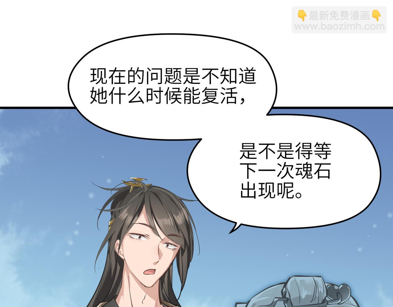 第40话 天宫降临(1/3)-第40话