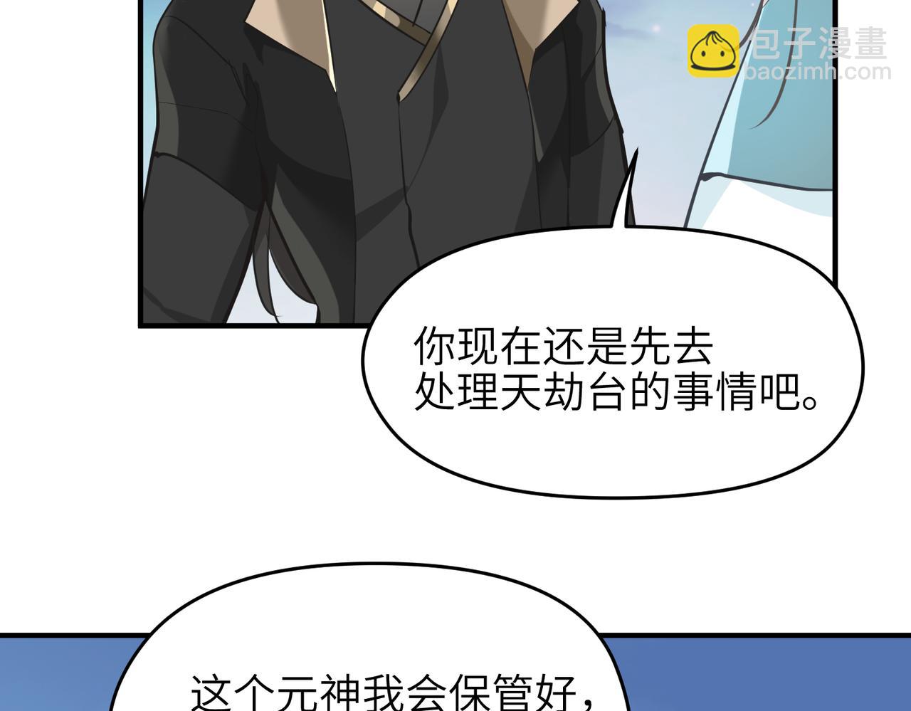 第40话 天宫降临(1/3)-第40话