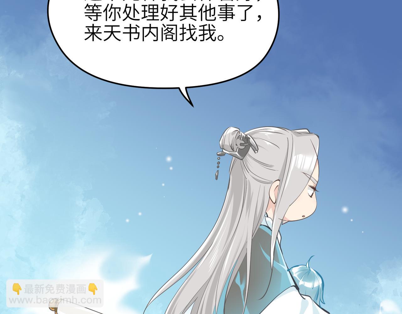 第40话 天宫降临(1/3)-第40话