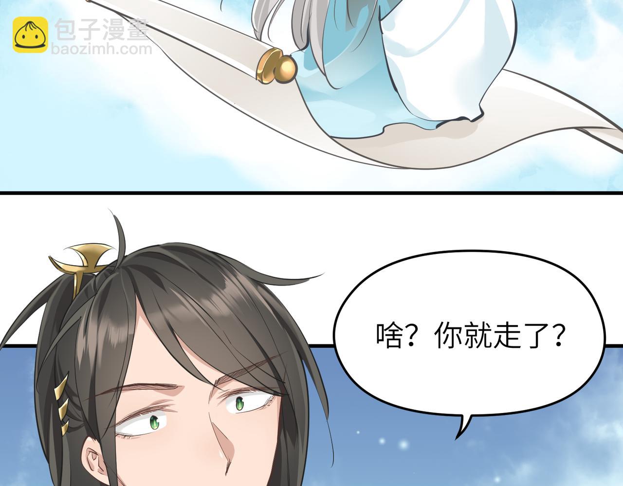 第40话 天宫降临(1/3)-第40话