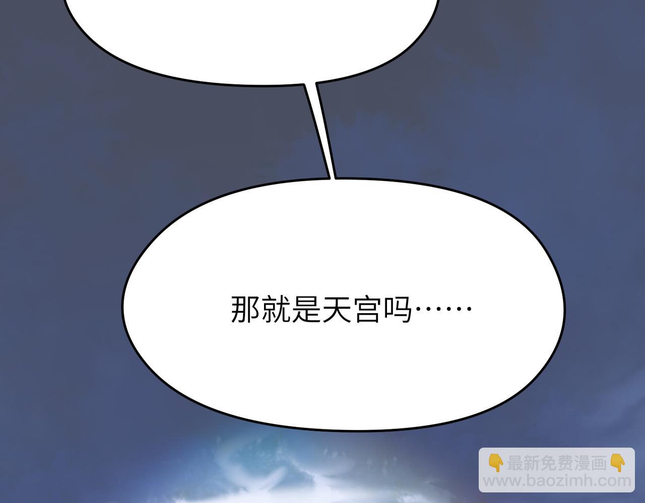 第40话 天宫降临(1/3)-第40话