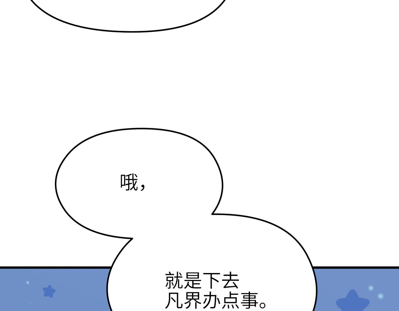 第42话 片刻休整(1/3)-第42话