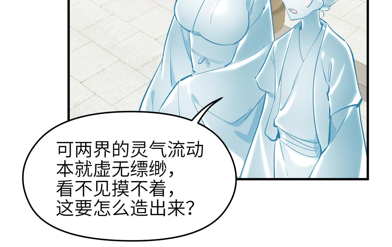 第44话 问题少女登场(1/3)-第44话