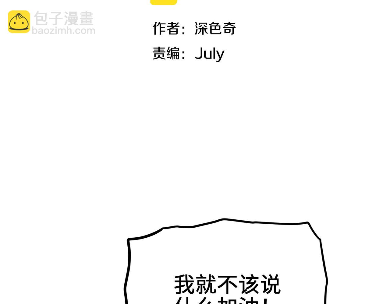 第46话 遗骸渊的闯入者(1/3)-第46话