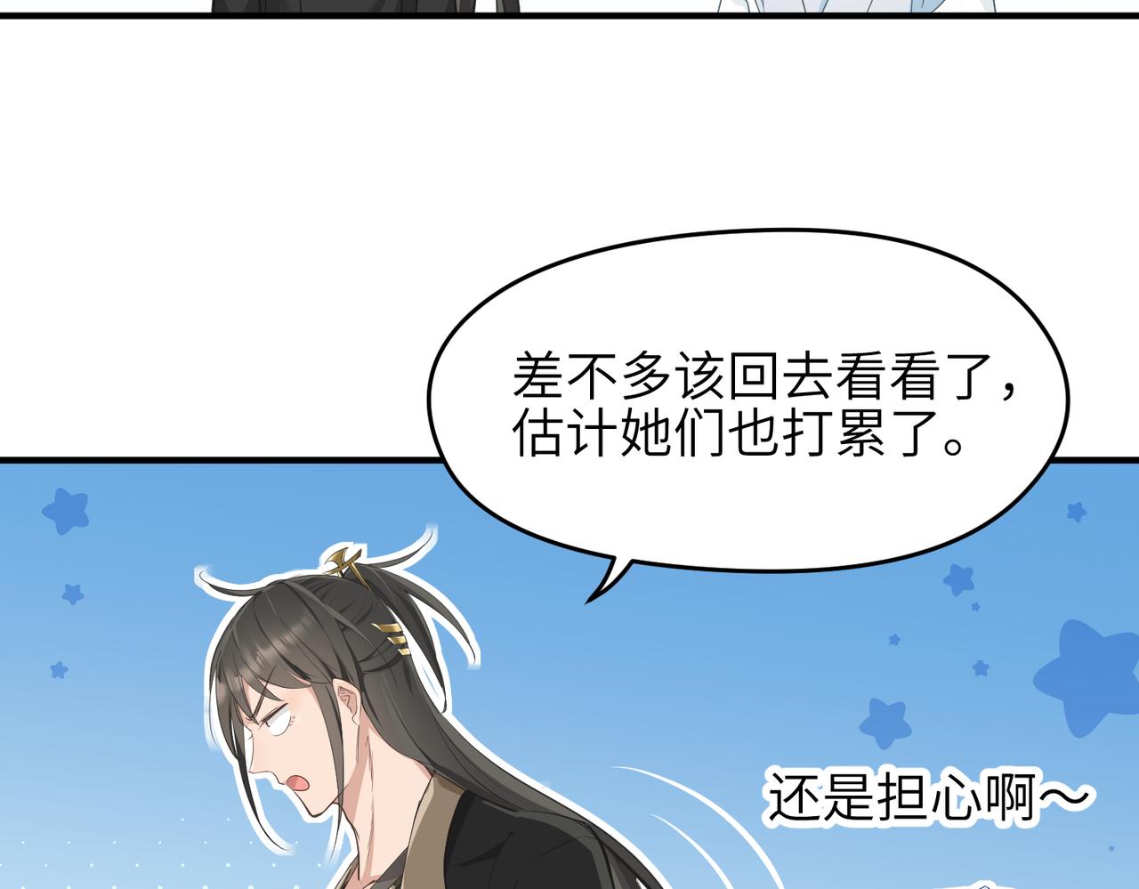 第46话 遗骸渊的闯入者(1/3)-第46话