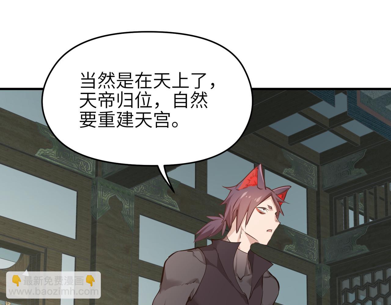 第48话 六大贵族会议(1/3)-第48话