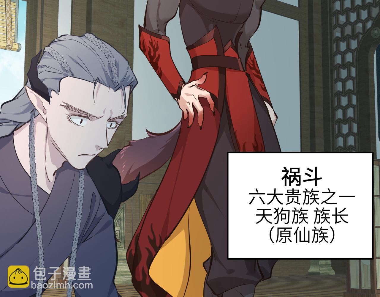 第48话 六大贵族会议(1/3)-第48话