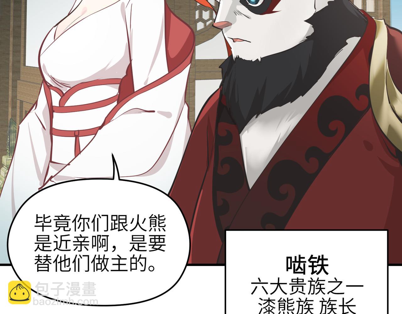 第48话 六大贵族会议(1/3)-第48话