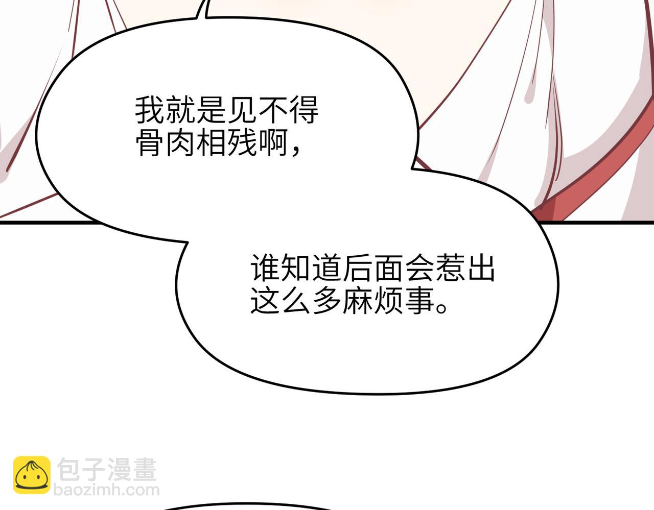 第48话 六大贵族会议(1/3)-第48话