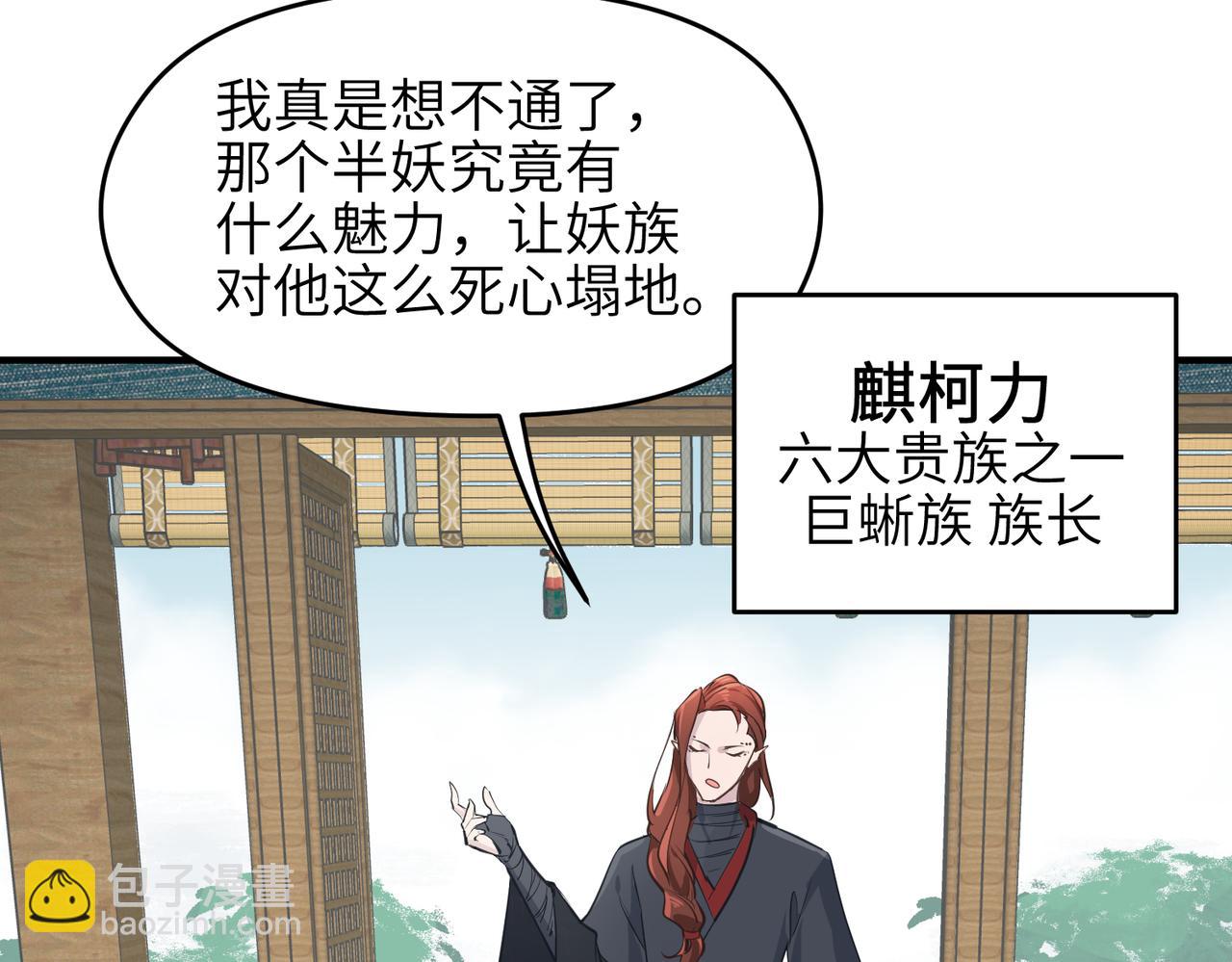 第48话 六大贵族会议(1/3)-第48话