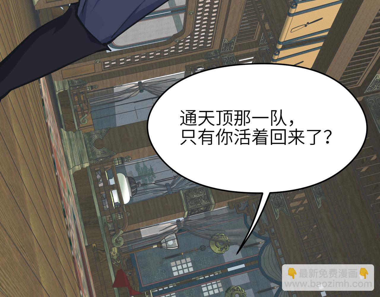 第48话 六大贵族会议(1/3)-第48话