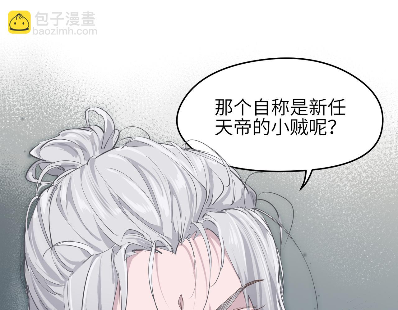 第48话 六大贵族会议(1/3)-第48话