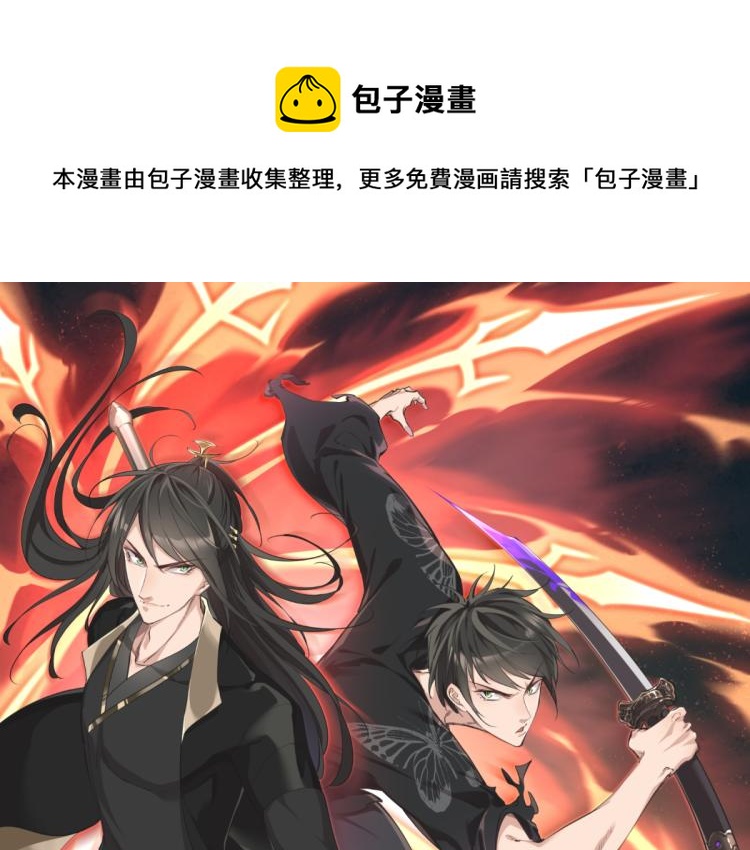 第6话 还是你比较像BOSS(1/4)-第6话