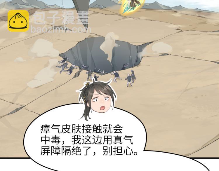 第6话 还是你比较像BOSS(1/4)-第6话