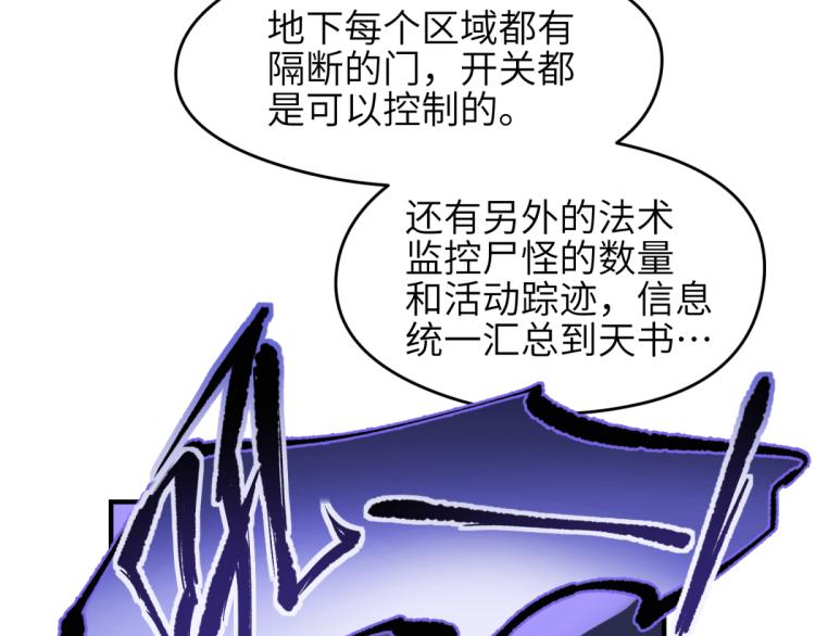 第6话 还是你比较像BOSS(1/4)-第6话