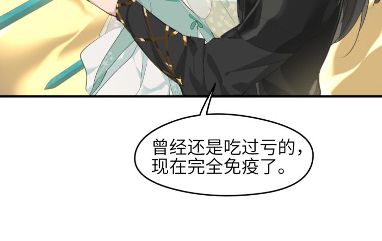 第6话 还是你比较像BOSS(1/4)-第6话