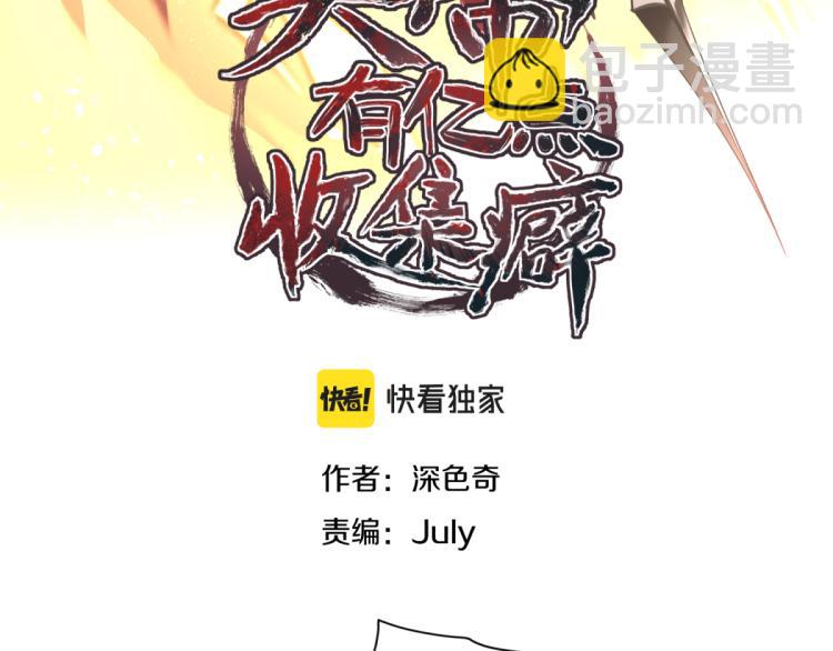 第6话 还是你比较像BOSS(1/4)-第6话