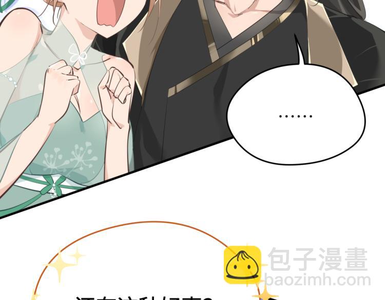 第6话 还是你比较像BOSS(1/4)-第6话