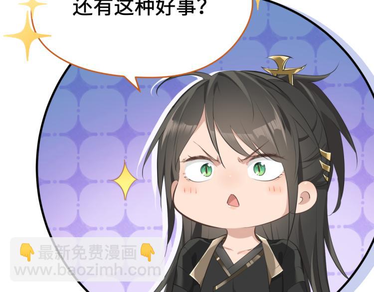 第6话 还是你比较像BOSS(1/4)-第6话