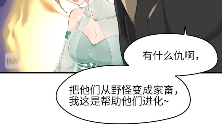 第6话 还是你比较像BOSS(1/4)-第6话