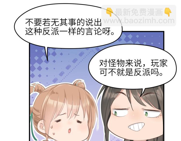 第6话 还是你比较像BOSS(1/4)-第6话